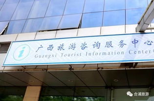 合浦出台史上最强优惠政策，全方位助推旅游产业跨越发展