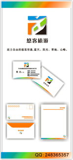 宁波悠客旅游信息咨询公司LOGO与VI设计理念解析